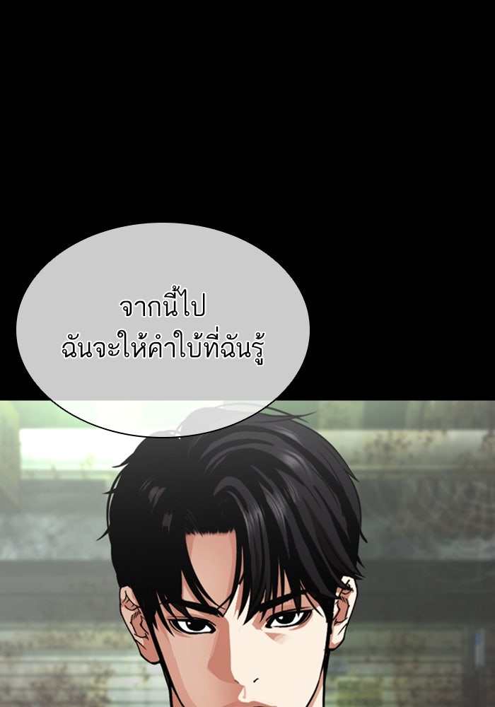 LOOKISM - หน้า 19