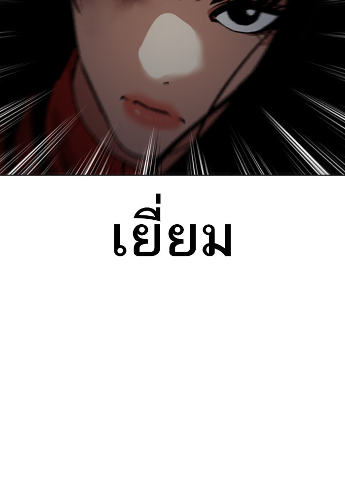 LOOKISM - หน้า 190