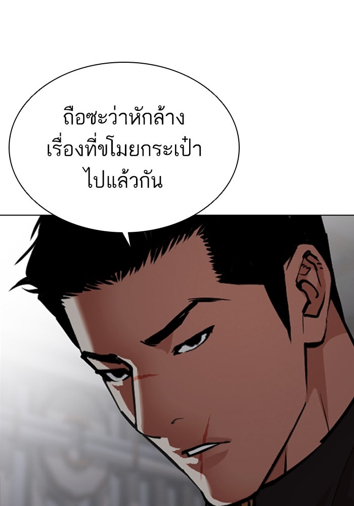 LOOKISM - หน้า 196