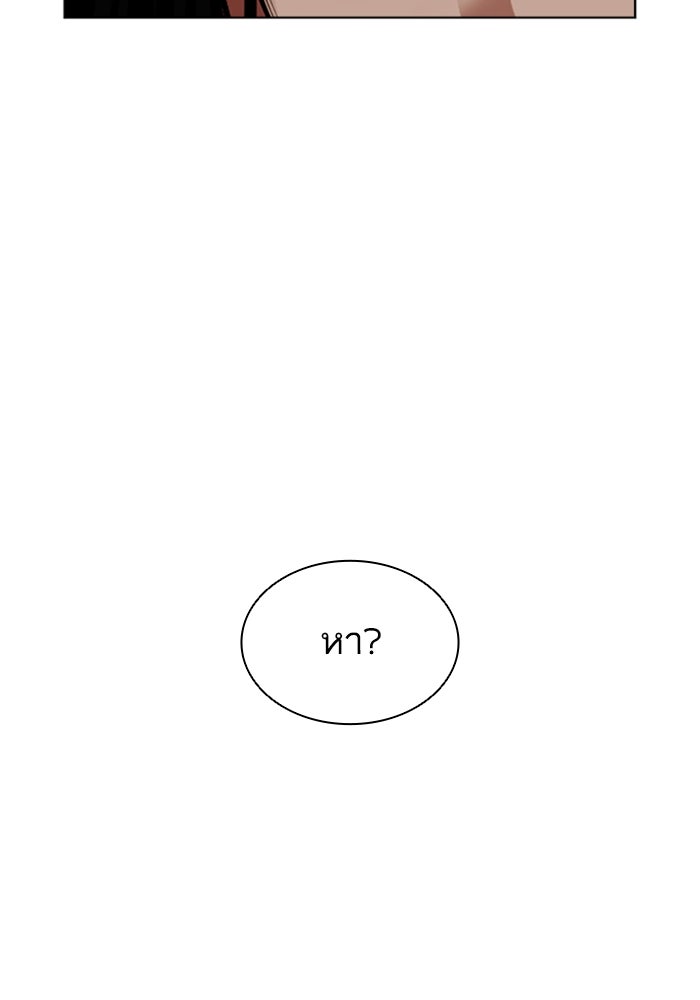 LOOKISM - หน้า 198