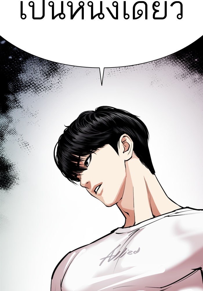 LOOKISM - หน้า 2