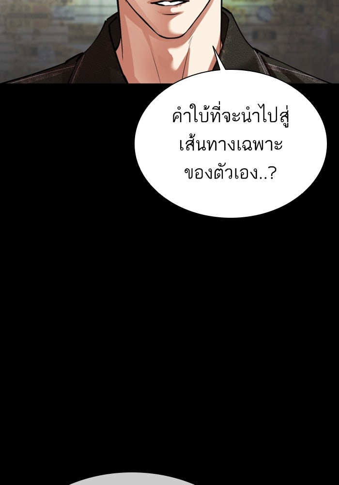 LOOKISM - หน้า 20