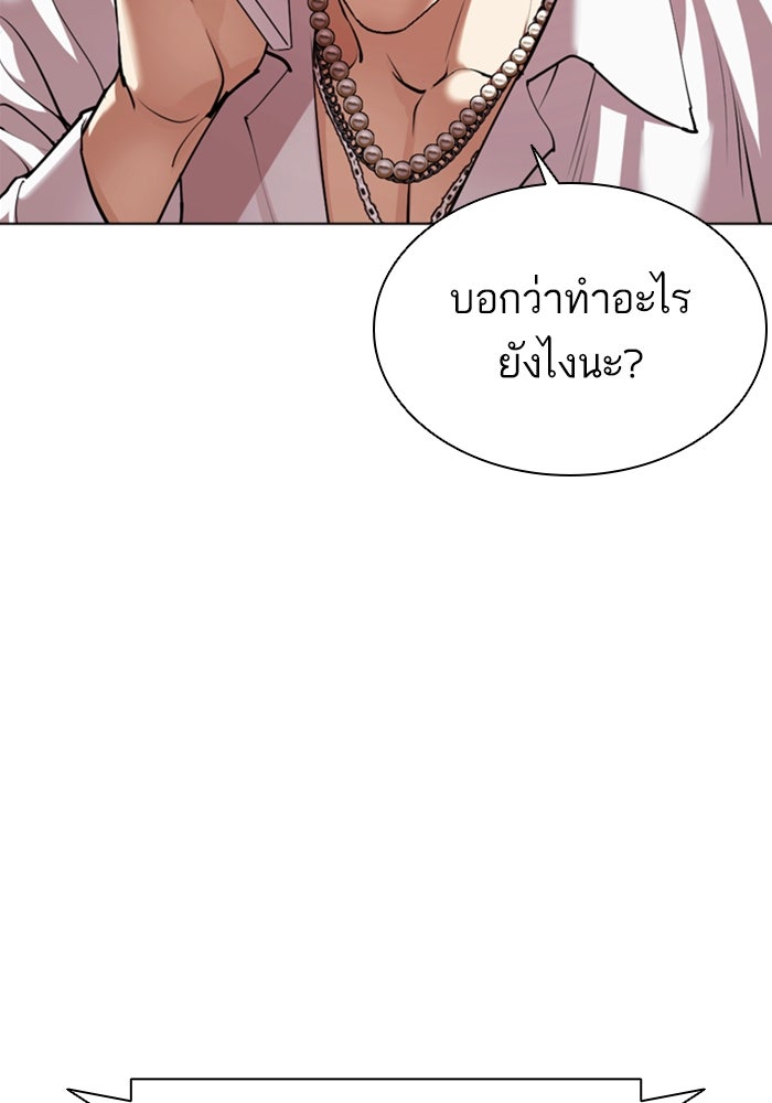 LOOKISM - หน้า 200
