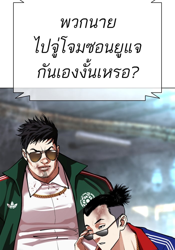LOOKISM - หน้า 201
