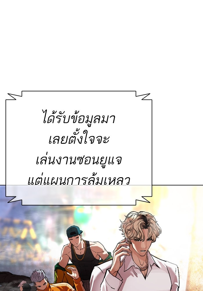 LOOKISM - หน้า 203