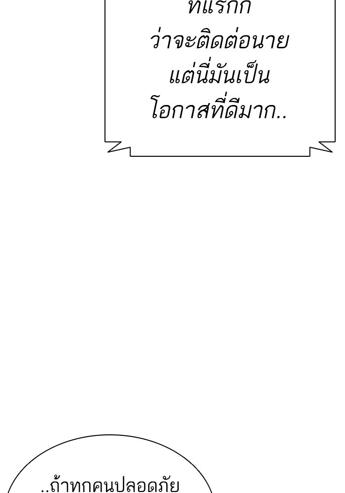 LOOKISM - หน้า 205