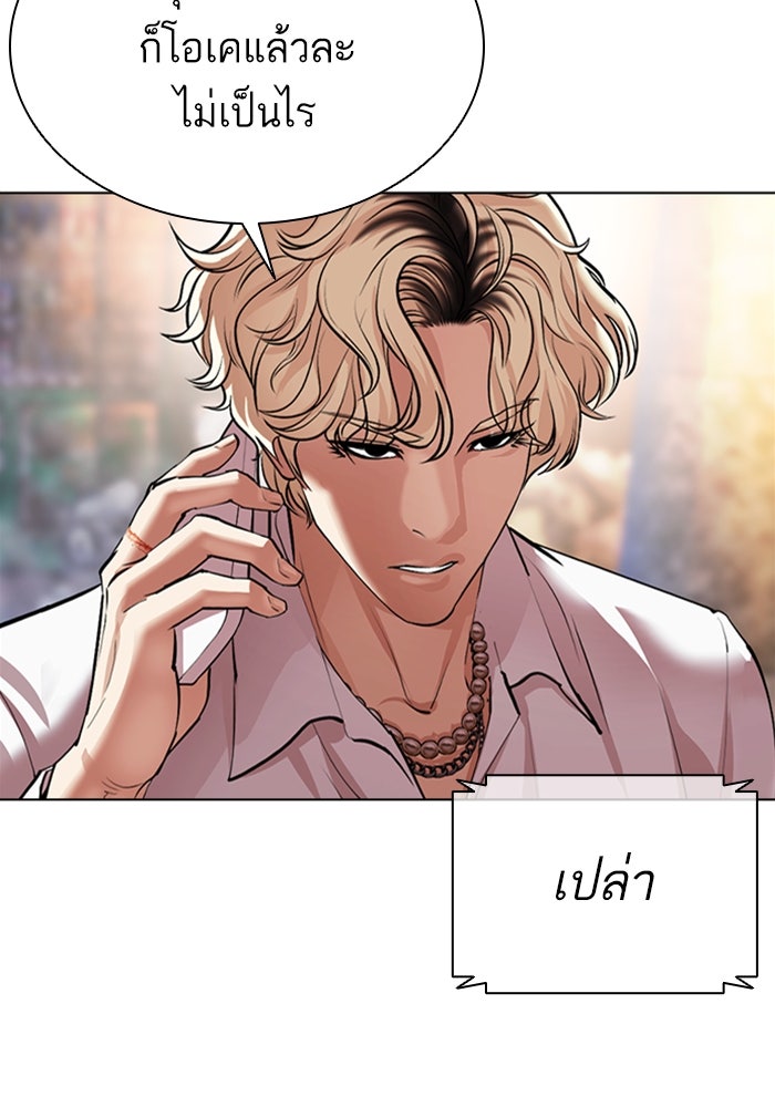 LOOKISM - หน้า 206