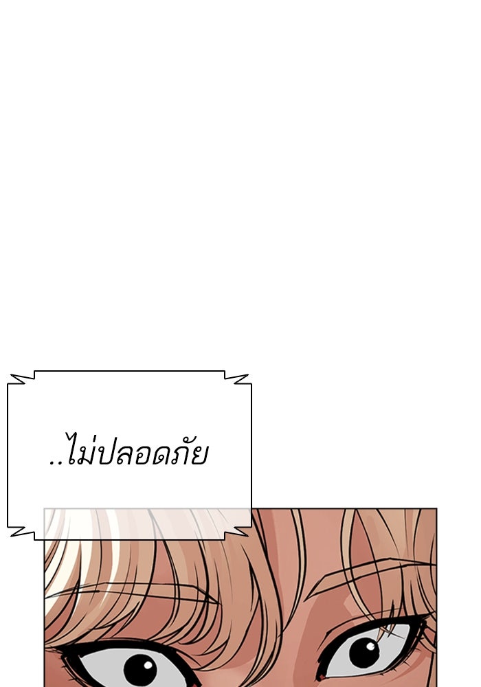 LOOKISM - หน้า 207