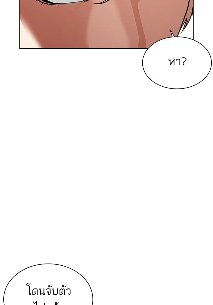 LOOKISM - หน้า 208