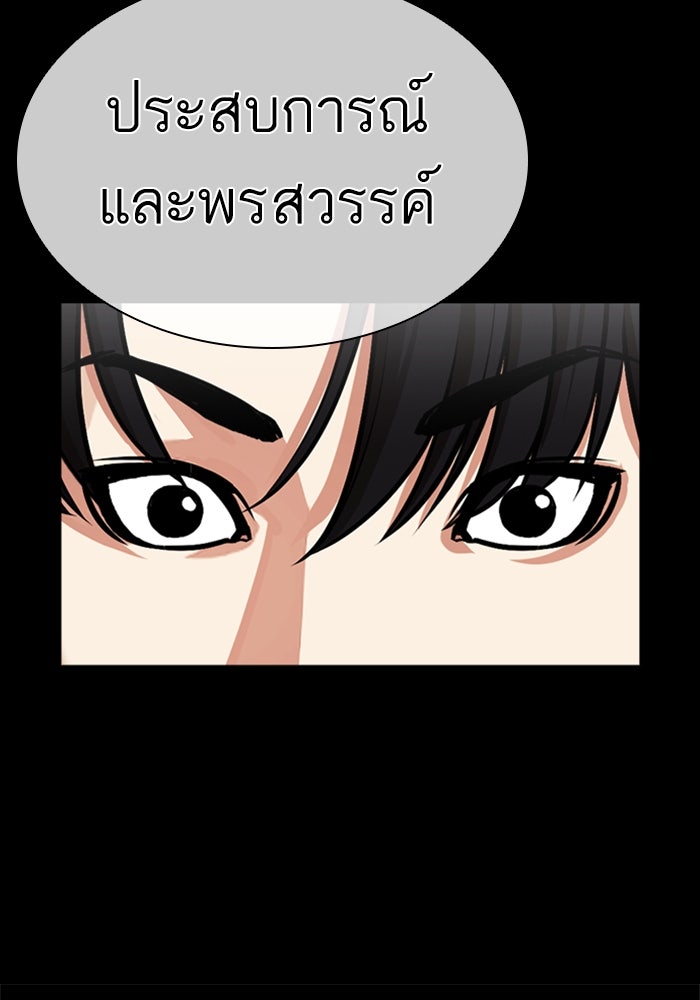 LOOKISM - หน้า 21