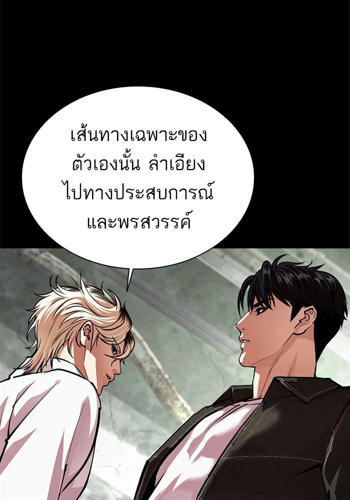 LOOKISM - หน้า 22