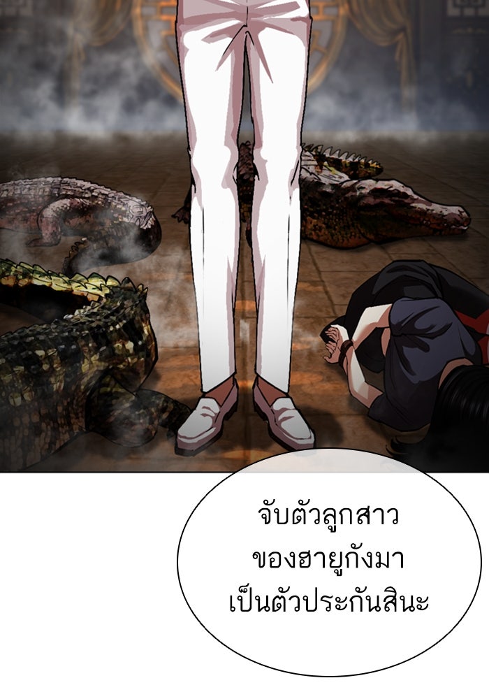LOOKISM - หน้า 222