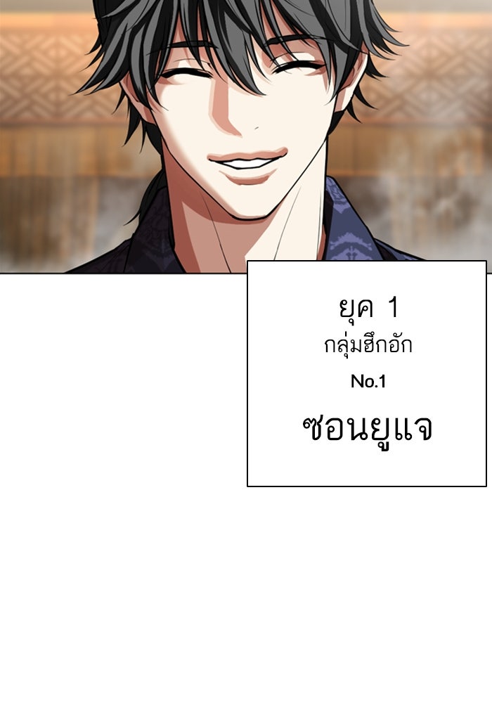 LOOKISM - หน้า 224
