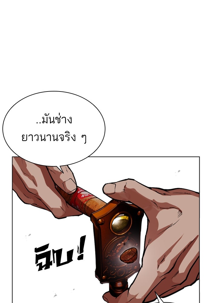 LOOKISM - หน้า 227