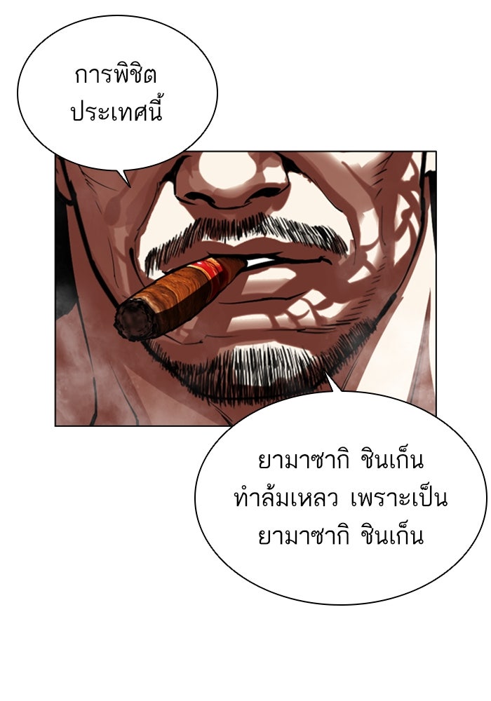 LOOKISM - หน้า 231