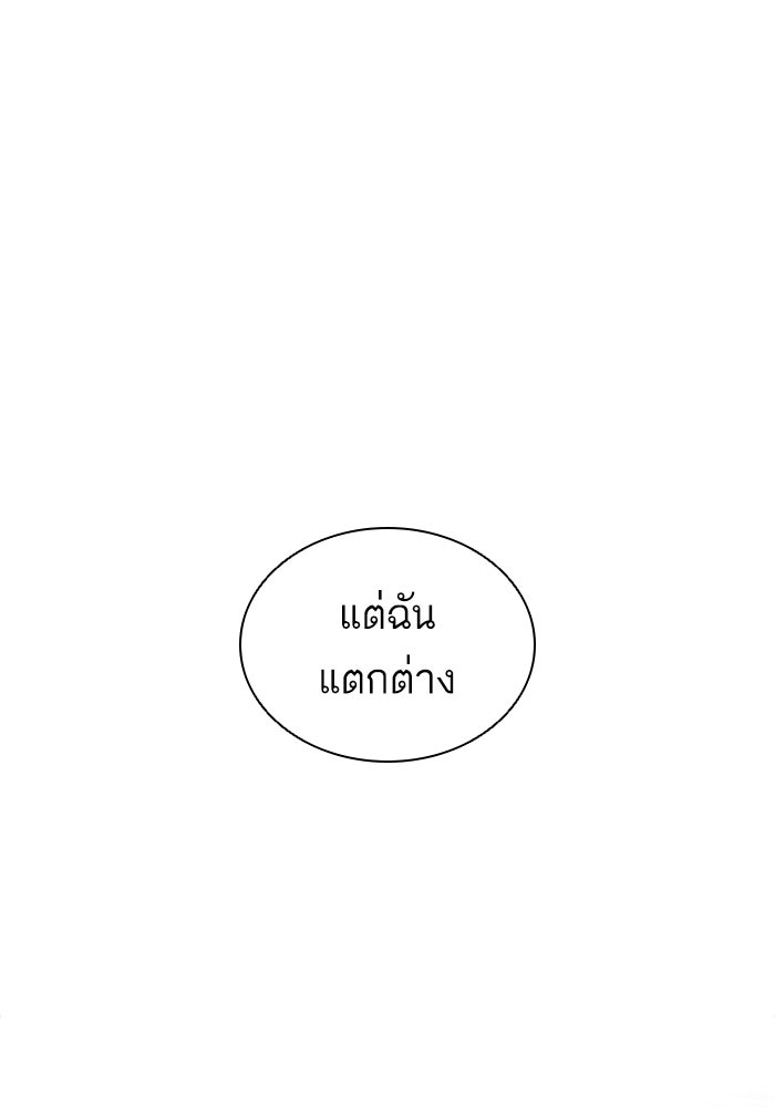 LOOKISM - หน้า 232