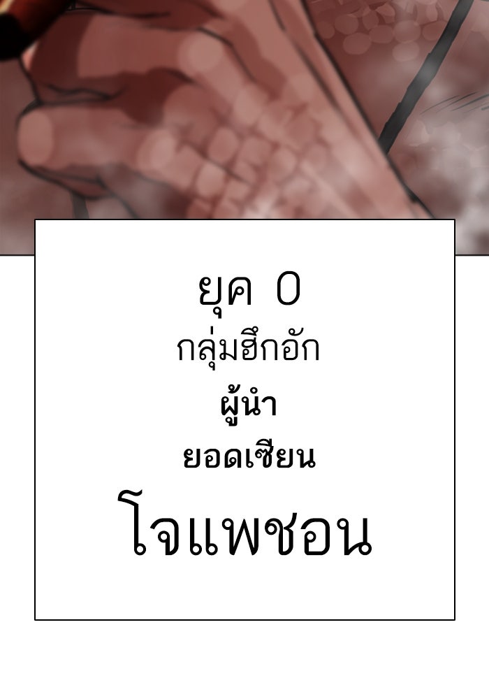 LOOKISM - หน้า 235