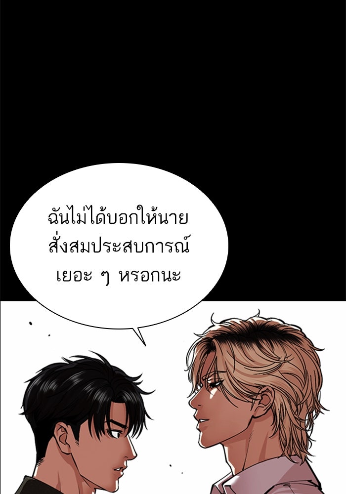 LOOKISM - หน้า 24