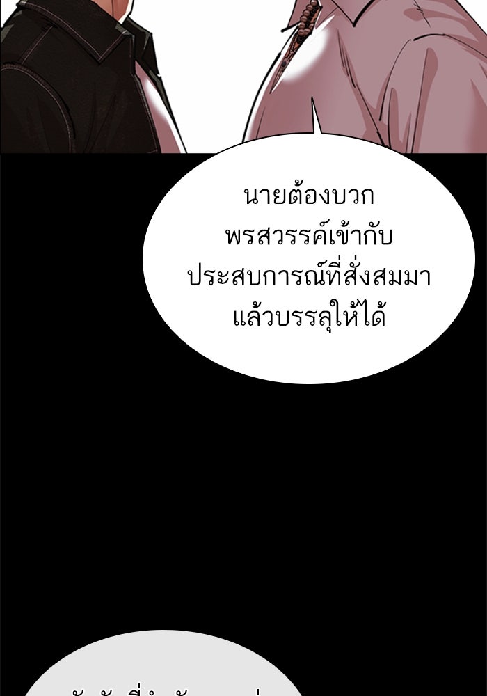 LOOKISM - หน้า 25