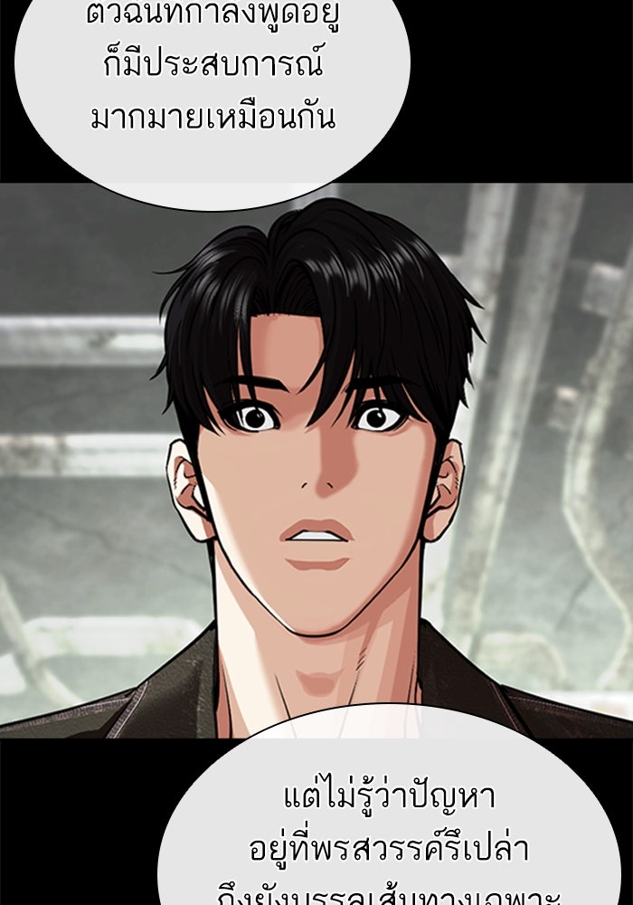 LOOKISM - หน้า 26