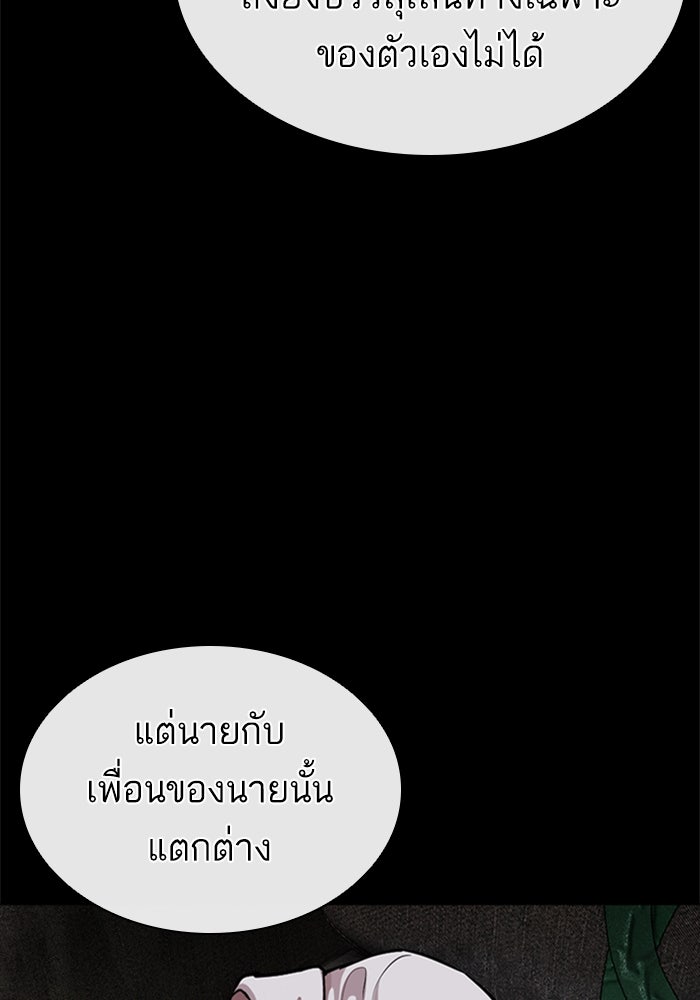 LOOKISM - หน้า 27