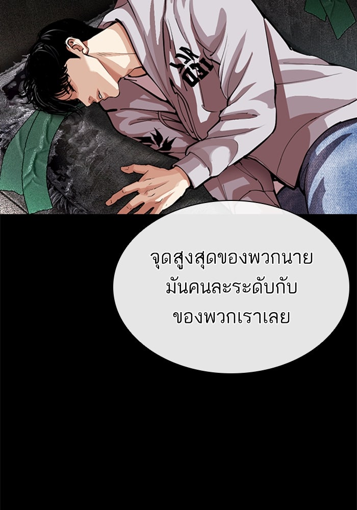 LOOKISM - หน้า 28