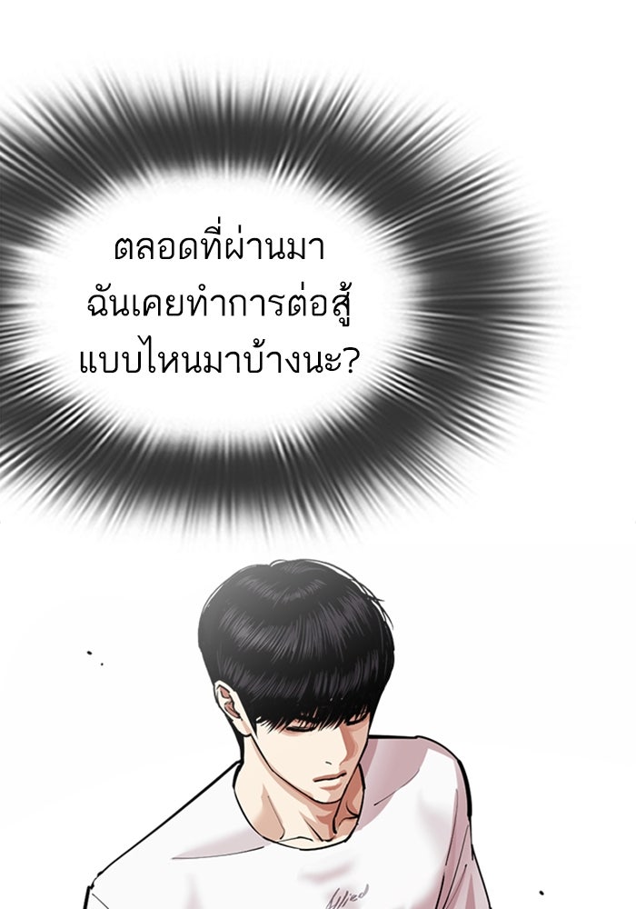 LOOKISM - หน้า 34