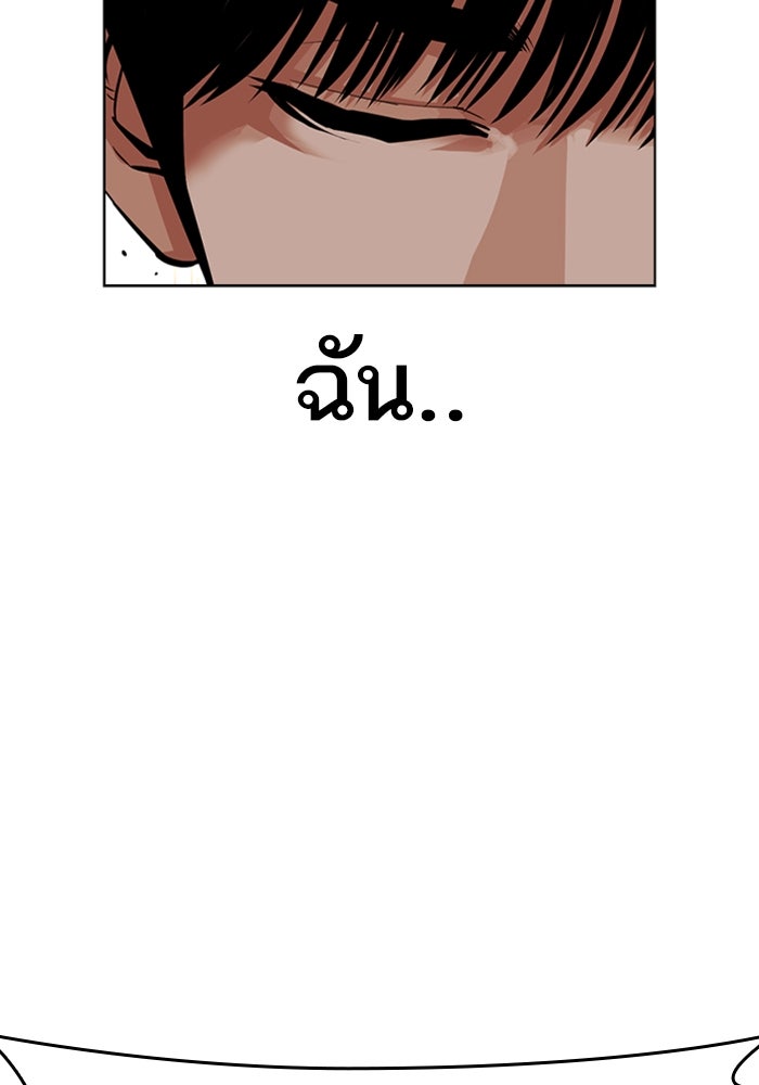 LOOKISM - หน้า 37