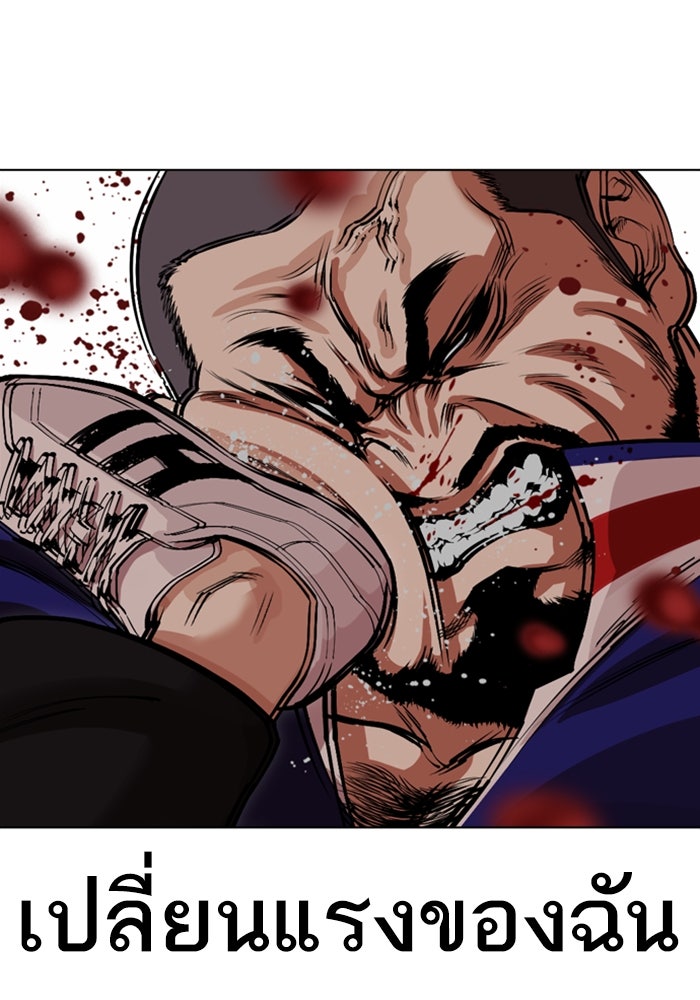 LOOKISM - หน้า 44