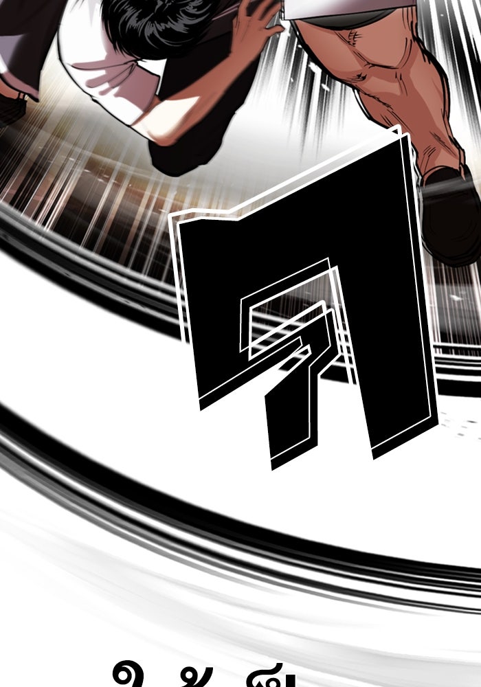 LOOKISM - หน้า 47