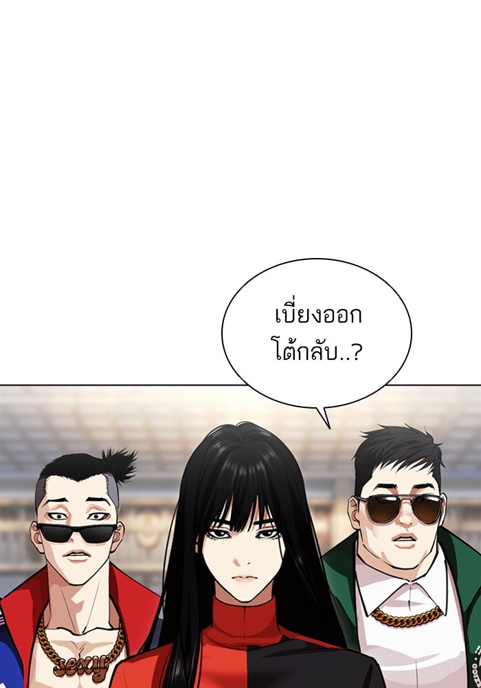 LOOKISM - หน้า 51