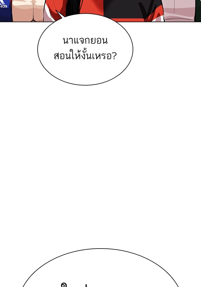 LOOKISM - หน้า 52