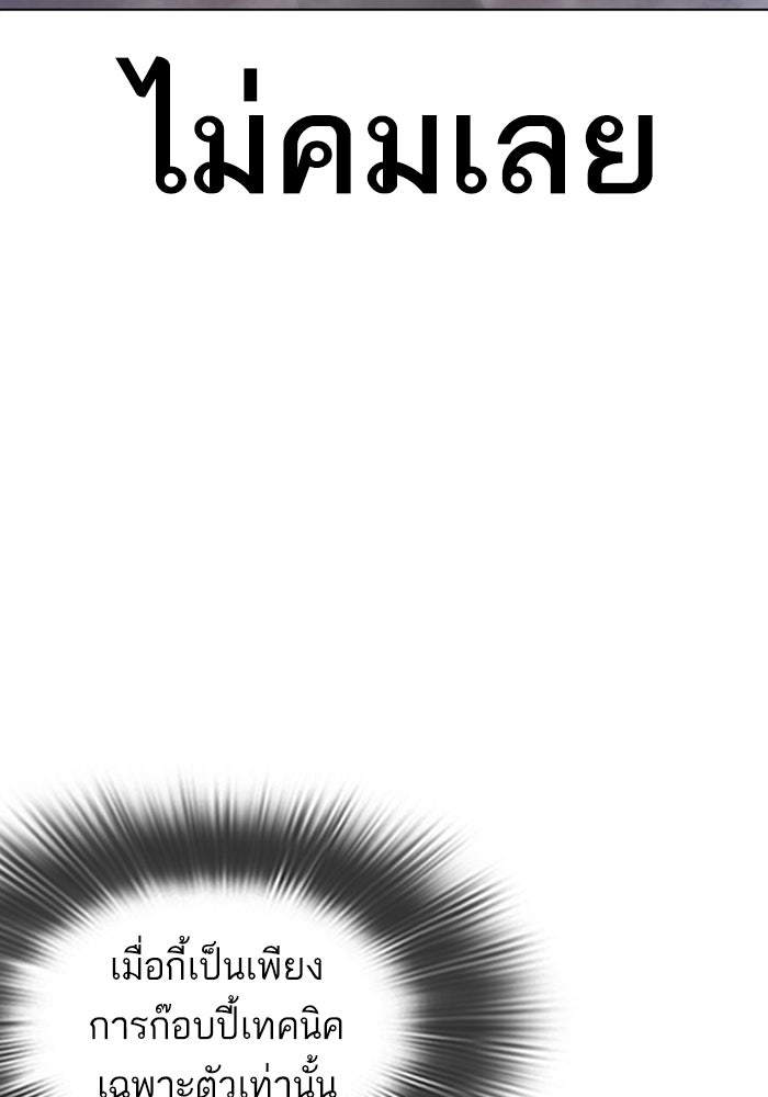 LOOKISM - หน้า 55
