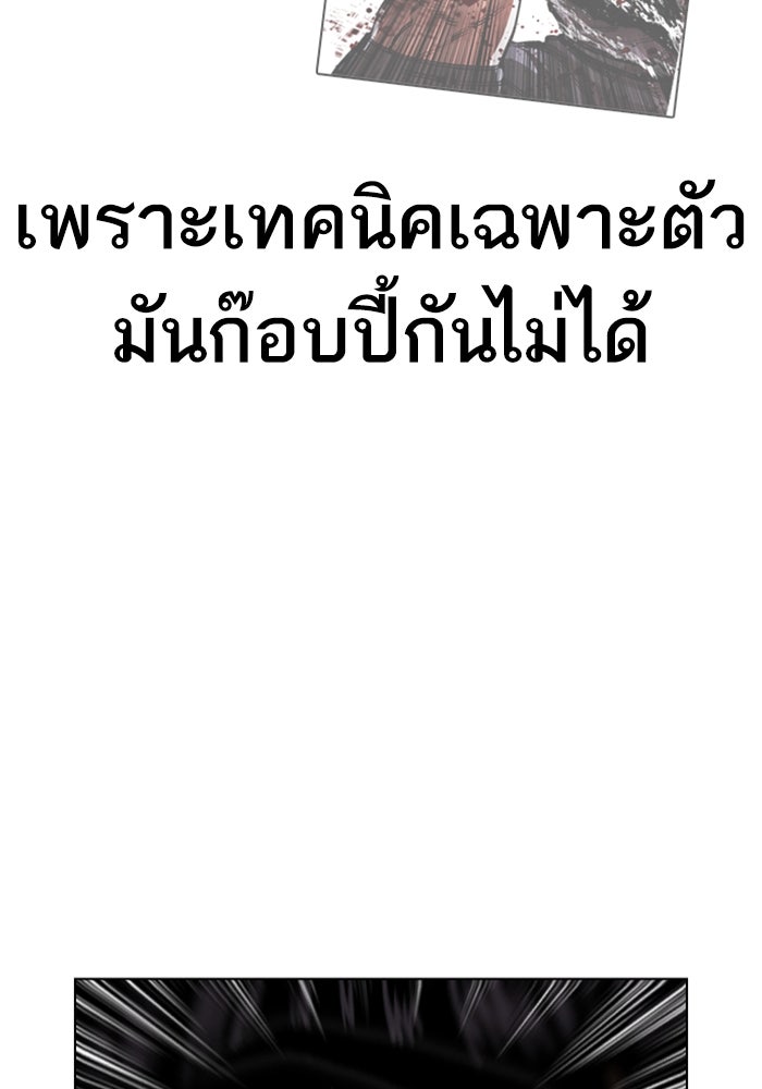 LOOKISM - หน้า 59