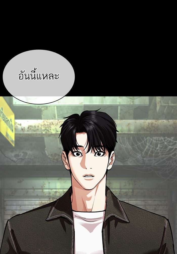 LOOKISM - หน้า 6