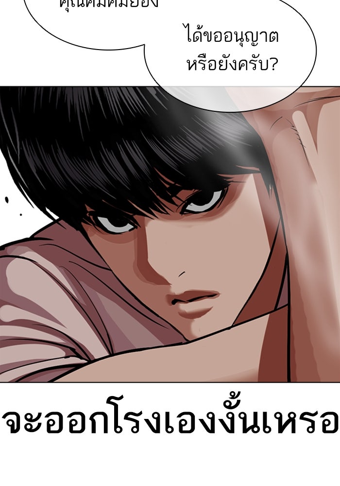 LOOKISM - หน้า 63