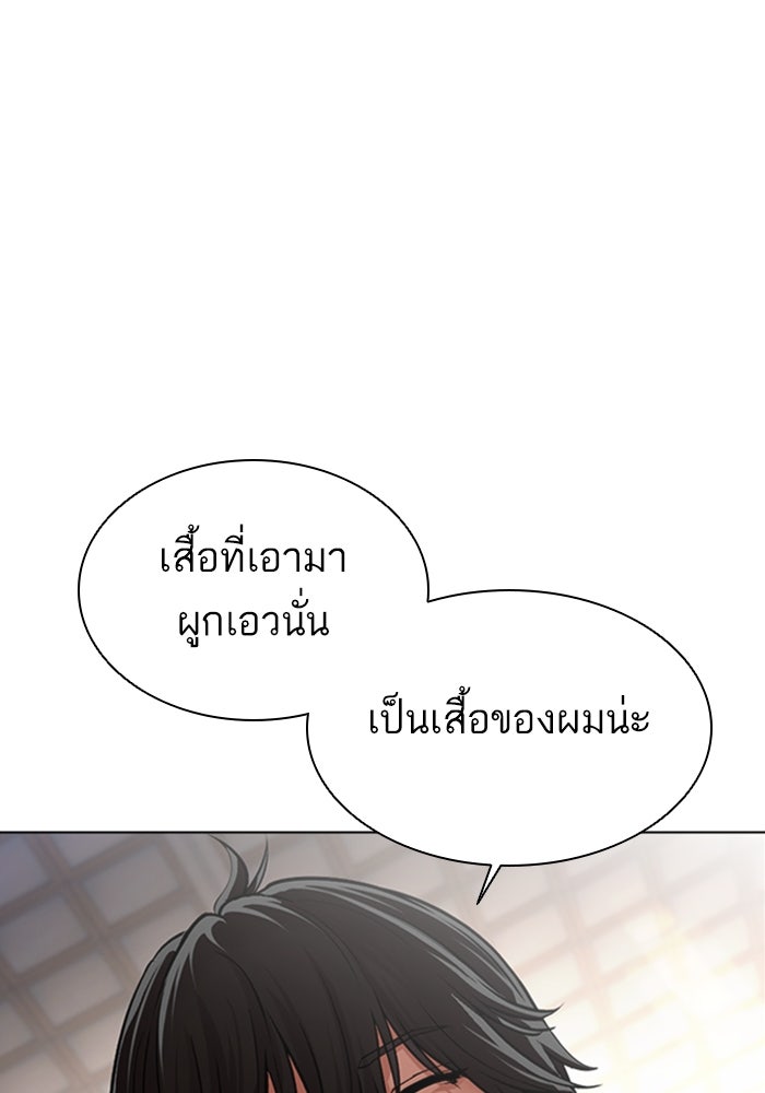 LOOKISM - หน้า 64