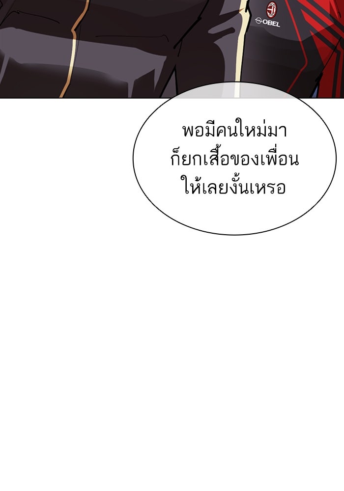 LOOKISM - หน้า 67