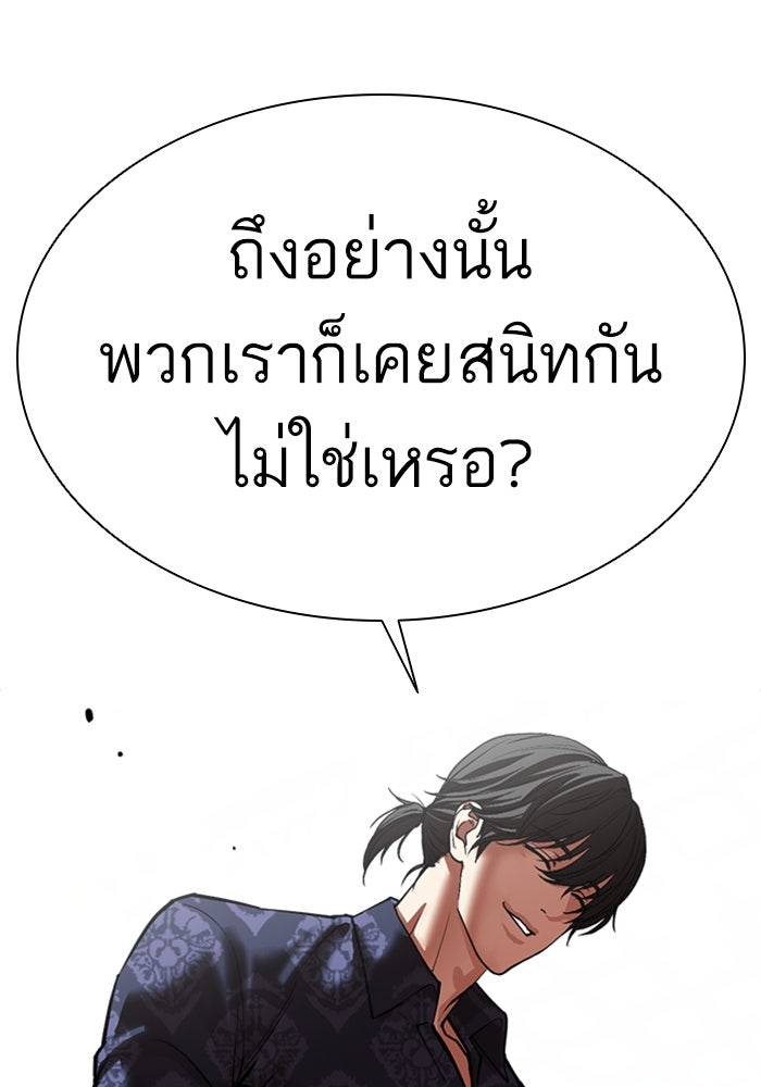 LOOKISM - หน้า 68