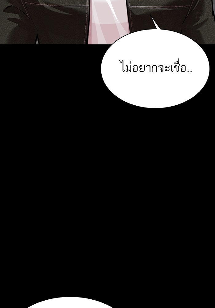 LOOKISM - หน้า 7