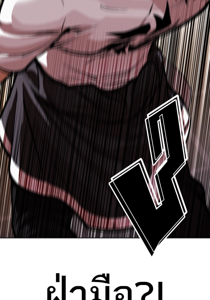 LOOKISM - หน้า 74
