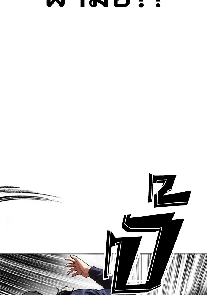 LOOKISM - หน้า 75
