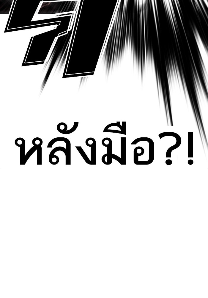 LOOKISM - หน้า 77