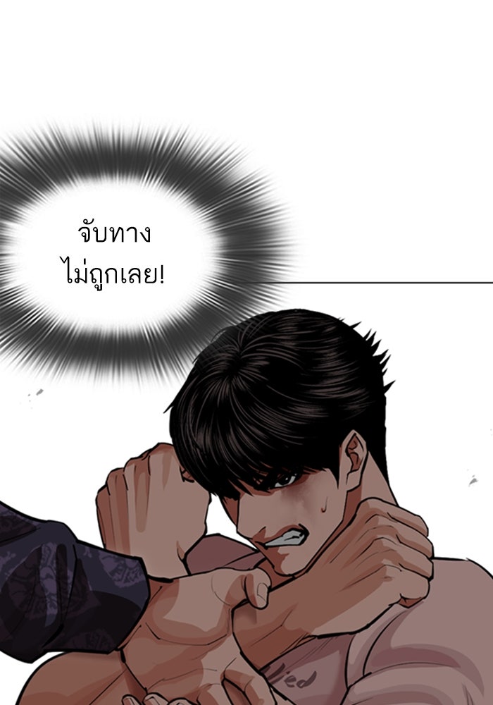 LOOKISM - หน้า 78