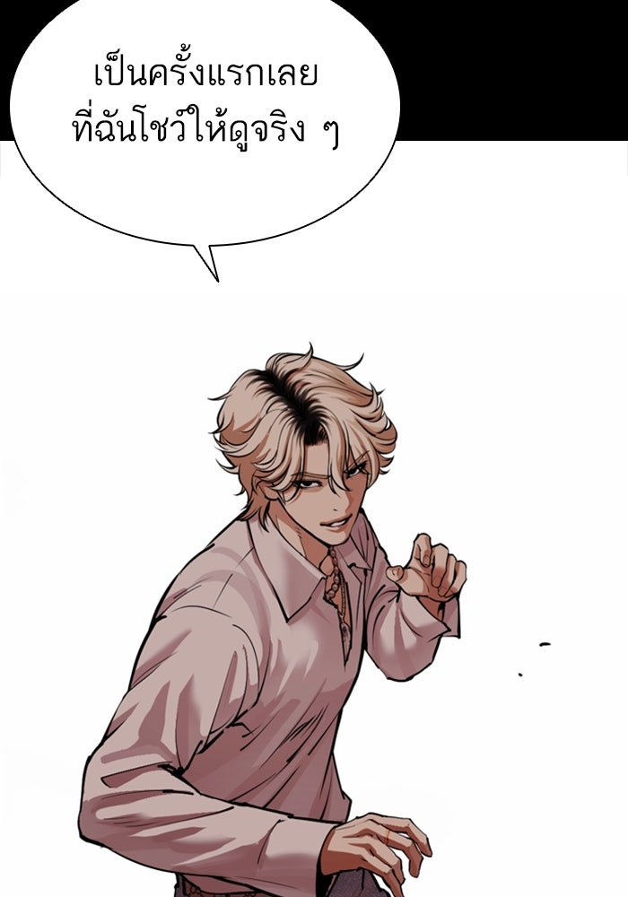 LOOKISM - หน้า 8
