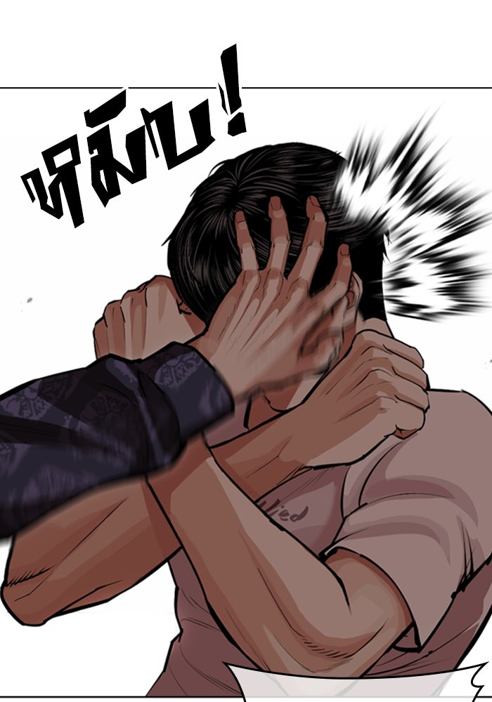 LOOKISM - หน้า 80