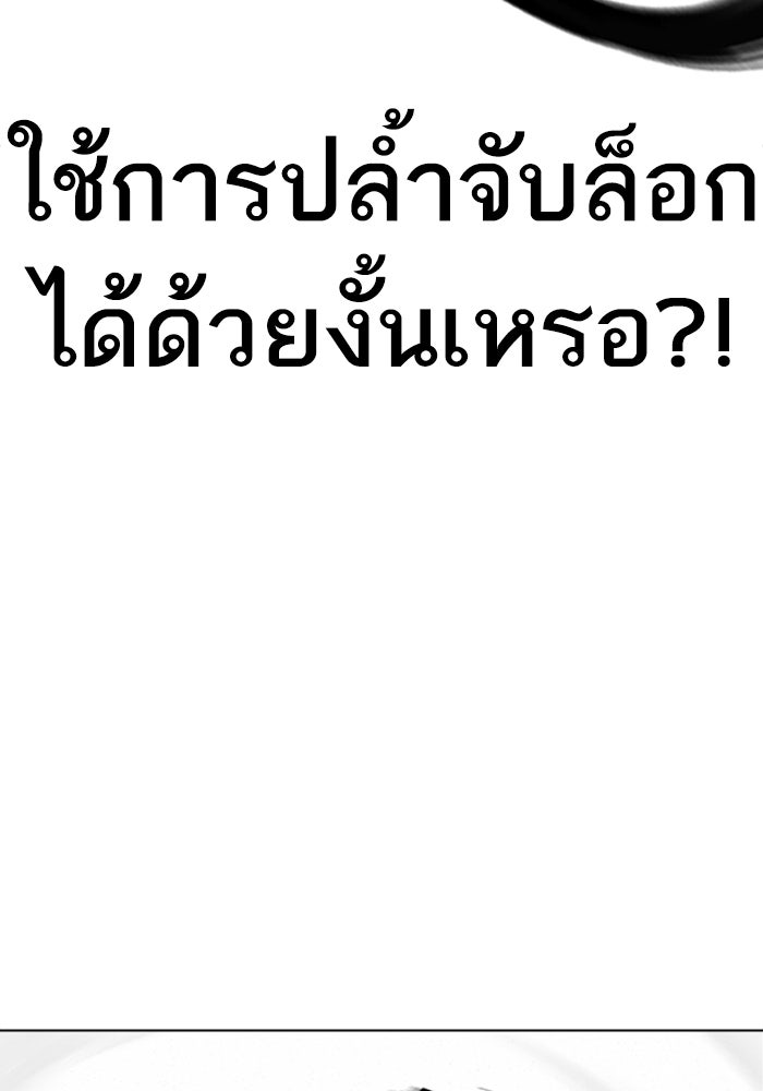 LOOKISM - หน้า 84
