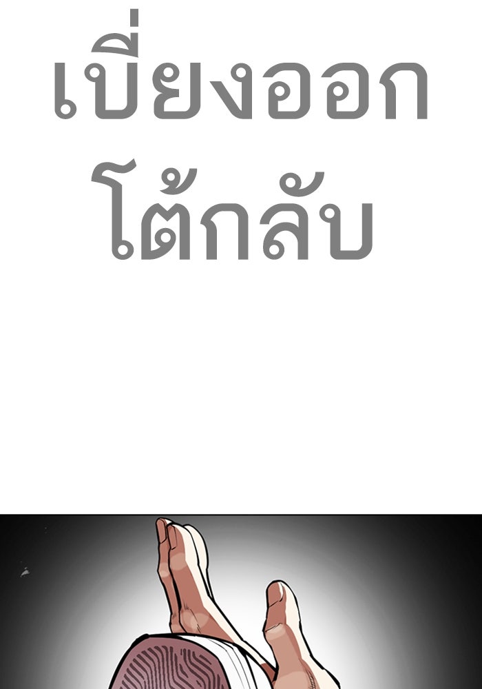 LOOKISM - หน้า 88