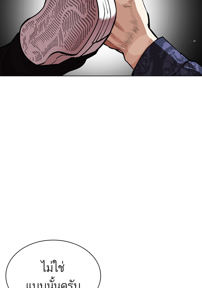 LOOKISM - หน้า 89