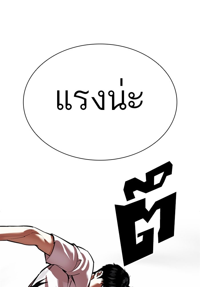 LOOKISM - หน้า 91